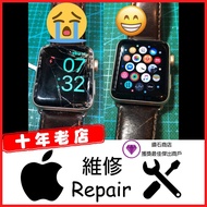 Apple watch S3 S4 S5 S6 S7 S8 S9 S10 ultra hermes iWatch 入水 維修, 爆mon 換玻璃, 換電 , 三個月保養