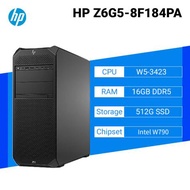 HP Z6 G5 惠普商用工作站/W5-3423/16G D5/512G SSD/1125W/DVD-RW/Win11 Pro WK/3年到府維修保固/8F184PA