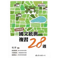 Dongda Winning Battle Unified Test 108 Course Outline Key: Chinese Review 28 Weeks (With Book)