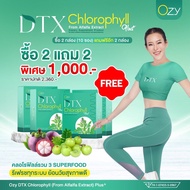 ส่งฟรี  รายใหญ่พร้อมส่ง 💚  Ozy DTX Chlorophyll Plus+ คอลโรฟิลล์ ดีท็อกซ์ หนิง ปณิตา