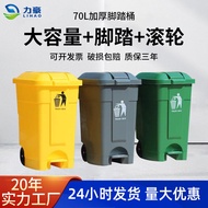 Outdoor Pedal Trash Can Large Size with Wheel with Lid 50L Thickened Sanitary Trash Can 70L Kitchen 