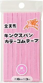 Kintenma Kw11812 King Span Rubber, 6 Coals (0.2 inch (6 mm), 9.8 ft (3 m), 2, Pink