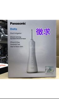 PANASONIC 水牙線EW-1513