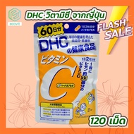 [1 ซอง] วิตามินซี DHC [120 แคปซูล/60 วัน] DHC Vitamin C วิตามิน DHC