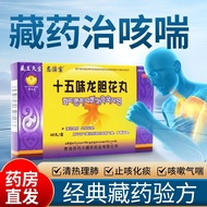 Zangwang bao Shi Zangwang Tianbao Fifteen Flavors Gentian Flower Balls 0.3g * 24 Pills * 2 Boards/Bo