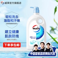 威露士沐浴露 男女通用 香味持久 沐浴液沐浴乳 清泉微风1L