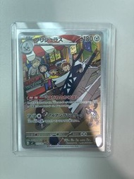 PTCG SV7 113/102 鋁鋼橋龍 AR