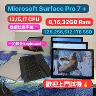 (最平Pro7+)Microsoft surface Pro 7 Plus i3,i5,i7/8,16,32GB Ram/128,256,512,1T...