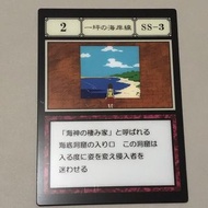貪婪之島 壓克力卡（換）