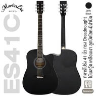Martin Lee ES41C Acoustic Guitar กีต้าร์โปร่ง 41 นิ้ว ทรง Dreadnought คอเว้า มาตรฐาน ไม้เบสวู้ดทั้งตัว เคลือบเงา -- กีตาร์โปร่งมือใหม่ -- Black Regular