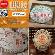 收陳升老班章普洱茶餅