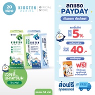 KIDSTEN เจลลี่แคลเซียมความสูง สำหรับเด็กจากเกาหลี 🇰🇷 ชุดทดลอง 2 กล่องเล็ก (20แท่ง) CALCIUM JELLY TRY