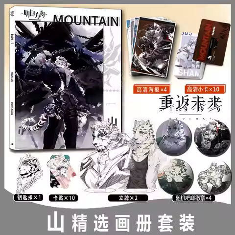 Arknights Mountain Artbook Photobook Set Pin Badge Photocard Card Sticker Acrylic Stand Keychain Pho