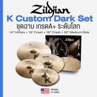 *Made in USA* Zildjian® K Custom Dark Cymbal Pack ชุดฉาบ แฉ 4 ชิ้น ระดับโลก A+ ไฮแฮท 14" ฉาบ Crash 1
