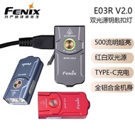 FENIX Phoenix E03R V2.0 Keychain Light 500 Lumens Portable Flashlight Direct Charging EDC