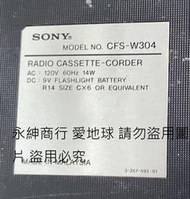 二手市面稀少復古SONY CFS-W304卡帶收音機(測試可以收FM/AM卡帶故障當收藏/裝飾品)