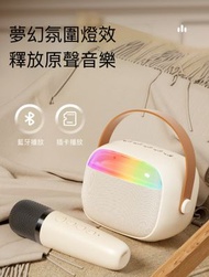 LED迷你無線卡拉OK組合 藍牙音箱 LED燈 喇叭 家用無線k歌音響 家庭ktv 無線麥克風 K歌神器 單咪組合