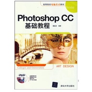 [502O-5] Photoshop CC Basic Tutorial Author: Wei Yanbo Language: Simplified Chinese Publishing House