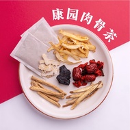 KONTEA Bak Kut Teh 康园肉骨茶 (145g) 党参 熟地 玉竹 川芎 当归 肉骨茶 Bah Kut Teh 美食 养生 排骨 健脾 汤包 中药 藥材湯包 soup herbal so
