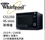 惠而浦4s mini蒸焗爐