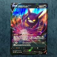 Pokemon 108/190RR 閃咭 動畫咭/卡/CARD 一張.
