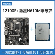 Intel i3-12100F CPU New Bulk Package Core 12th Generation with B660 Series Motherboard Set for Deskt