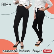 Rika กางเกงเลคกิ้ง ขาเรียว กางเกงขายาว เก็บพุง กระชับหน้าท้อง แต่งลูกไม้ปลายขา EN4005 เสื้อผ้าคนอ