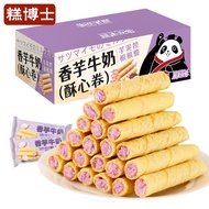 Dr. Cake Sweet Taro Egg Roll Milk Egg Pastry Roll Rich Sandwich Crisp Biscuit Egg Roll Snacks pickme