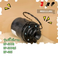 อะไหล่ของแท้/H02111J01/pressure-switch/ปั้มน้ำเครื่องซักผ้ามิตซูบิชิ/mitsubishi/อะไหล่ปั้มน้ำมิตซูบิ