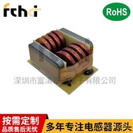 Common Mode Inductor 130uh 1200A High Current Flat Coil RSCM5045-130uH-2P