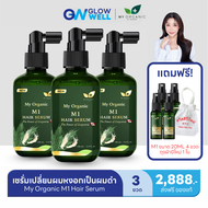 [โปรส่งท้ายปี 3ฟรี5!!] My Organic M1 Hair Serum ช่วยเรื่อง ผมหงอก มายออร์แกนิค แฮร์โทนิค Hair Tonic 