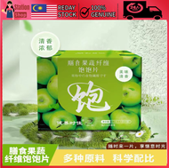 果轻素膳食果蔬纤维饱饱片 减脂代餐 排毒瘦身减肥 kuruskan badan dengan cepat detox kurus slimming loss weight