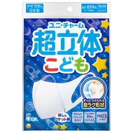 超立體口罩 兒童用（幼兒園・低年級適用）白色 5枚入