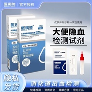 Stool Detection Hidden Blood Diving Blood Detection Test Paper Household Stool FOB Convenient Intest