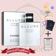 🔥แถมถุงแบรนเคาน์เตอร์🔥  CHANEl Allure Homme Sport EDT 100ml น้ำหอมชาย