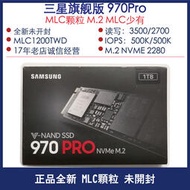 Samsung/三星 970pro 1T 512G 2T M2 2280 MLC固態硬盤