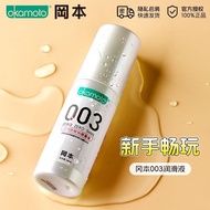 Okamoto 003 lubricant private parts free wash couple adult l-冈本003润滑液私处免洗夫妻成人润滑油润滑剂人体情趣男女用品11147