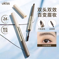 UKISS双头刀锋眉笔染眉膏 2 in 1 Eyebrow Pencil Brow Mascara Waterproof Long Lasting Natural Brow
