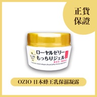 OZIO - OZIO 日本蜂王乳保濕凝露 [平行進口][黃蓋2925]