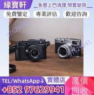 實體門店免費估價高價回收各種名牌相機 相機鏡頭 二手相機 徠卡 Leica，蔡司 Zeiss，哈蘇 Hasselblad，理光 Ricoh，富士 Fujifilm，松下 Panasonic，奧林巴斯 
