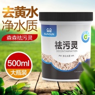 VẬT LIỆU LỌC PURIGEN SUNSUN 500ML cho cá cảnh