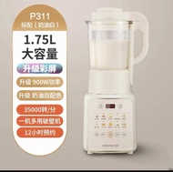九陽多功能榨汁機破壁機（全新）