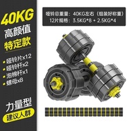 Dumbbell Dumbbell Men's Fitness Equipment UDDD