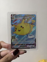 寶可夢 25週年 空中飛翔皮卡丘 VMAX 卡牌 S8a024/028