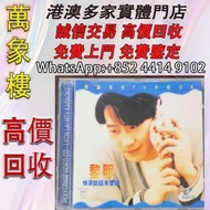 黎明《情深說話未曾講》港版寶麗金MTV卡拉OK VCD，收錄14首歌曲 黑膠唱片 ，CD碟 ，卡式帶， #張國榮 #梅艷芳 #張學友 #劉德華 #林憶蓮 #林子祥 #譚詠麟 #鄧麗君 #王傑 ##葉蒨
