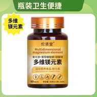 Tuoxiantang Multi-Vitamin Magnesium Element Sports Nutrition Food 60 Pieces/Bottle Sports Nutrition 