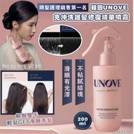 韓國UNOVE 免沖洗護髮修復精華噴霧