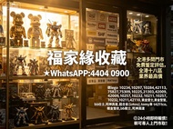 免費鑒定報價 全港澳上門要：Bearbrick 高達模型/LEGO/SHF/MB metal build/星矢/robot魂/gundam/超合金/景品/真骨雕/Hot toys/星矢 📍24小時即時