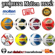 Molten Football Ball F5A1000 F5N1000 F5A2000 F5a3400 Size 5 Soccer Leather Stitching