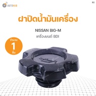 Nissan Big-M Oil Cap BDI Engine (1 Piece) H